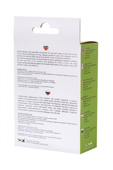 Зеленое эрекционное виброкольцо на пенис Cock Ring - A-toys - в Новочебоксарске купить с доставкой