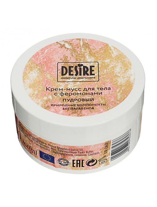Увлажняющий крем для тела с феромонами «Три желания» - 200 мл. -  - Магазин феромонов в Новочебоксарске