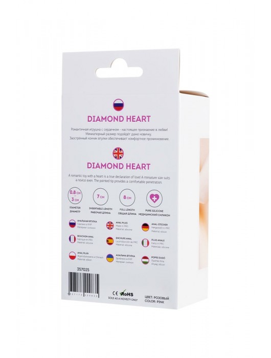 Розовая анальная втулка Diamond Heart с прозрачным кристаллом - 8 см. - ToyFa - купить с доставкой в Новочебоксарске