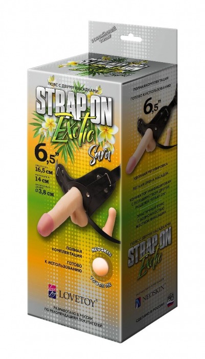Пояс-трусики с 2 насадками Exotic-Sara - 16,5 см. - LOVETOY (А-Полимер) - купить с доставкой в Новочебоксарске