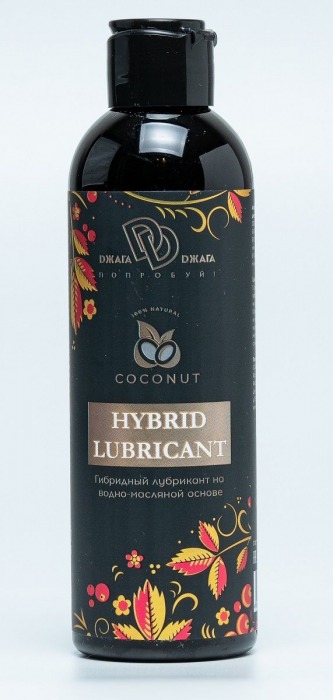 Гибридный лубрикант HYBRID LUBRICANT с добавлением кокосового масла - 200 мл. - БиоМед - купить с доставкой в Новочебоксарске