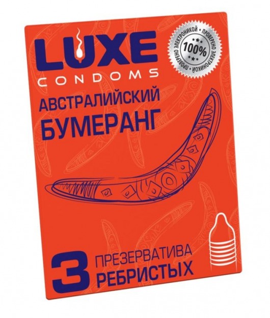 Презервативы Luxe  Австралийский Бумеранг  с ребрышками - 3 шт. - Luxe - купить с доставкой в Новочебоксарске