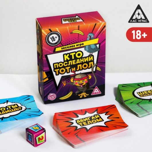 Игра-карточки  Кто последний, тот и ЛОЛ - Сима-Ленд - купить с доставкой в Новочебоксарске