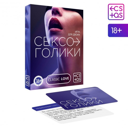 Эротическая игра для двоих «Сексоголики» - Сима-Ленд - купить с доставкой в Новочебоксарске