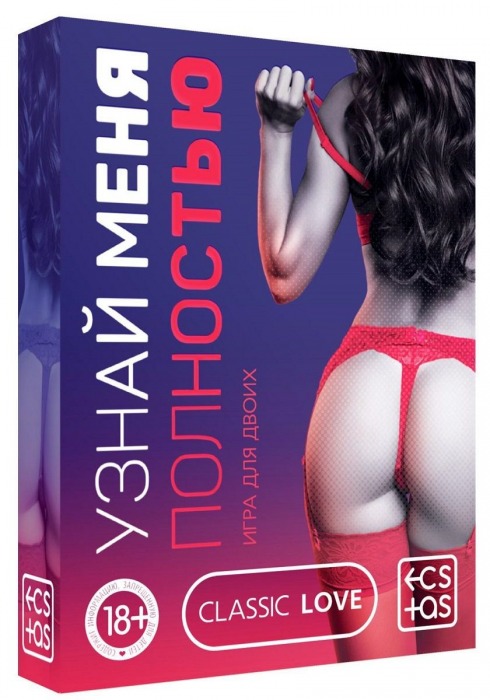 Игра для двоих  Узнай меня полностью - Сима-Ленд - купить с доставкой в Новочебоксарске