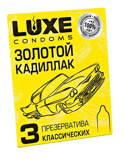Классические гладкие презервативы  Золотой кадиллак  - 3 шт. - Luxe - купить с доставкой в Новочебоксарске
