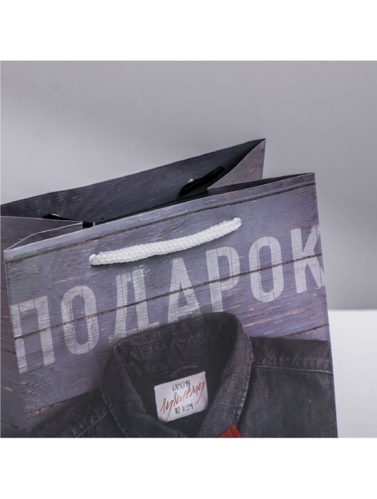 Ламинированный квадратный пакет «Мужской стиль» - 14 х 14 х 9 см. - Сима-Ленд - купить с доставкой в Новочебоксарске