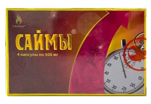 БАД для мужчин  Саймы  - 4 капсулы (500 мг.) - Вселенная здоровья - купить с доставкой в Новочебоксарске
