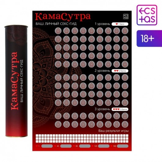 Скретч-плакат  Секс-гид. Камасутра  формата А3 - Сима-Ленд - купить с доставкой в Новочебоксарске