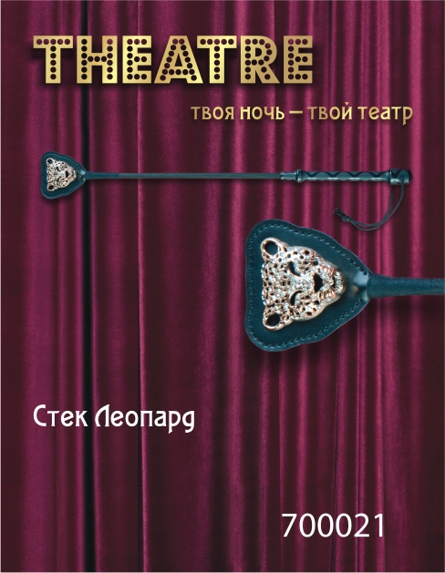 Чёрный стек с фигуркой леопарда на наконечнике - 21 см. - ToyFa - купить с доставкой в Новочебоксарске