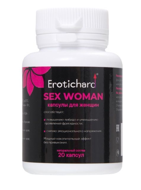 Капсулы для женщин Erotichard sex woman - 20 капсул (0,370 гр.) - Erotic Hard - купить с доставкой в Новочебоксарске