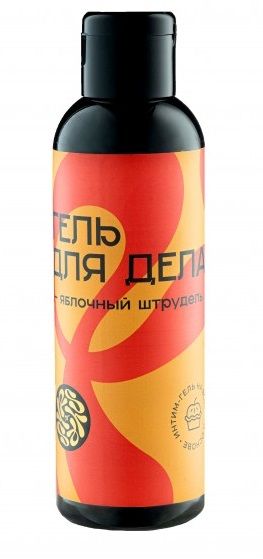 Лубрикант на водной основе YESORYES  Гель для дела - Яблочный штрудель  - 150 мл. - YESORYES - купить с доставкой в Новочебоксарске