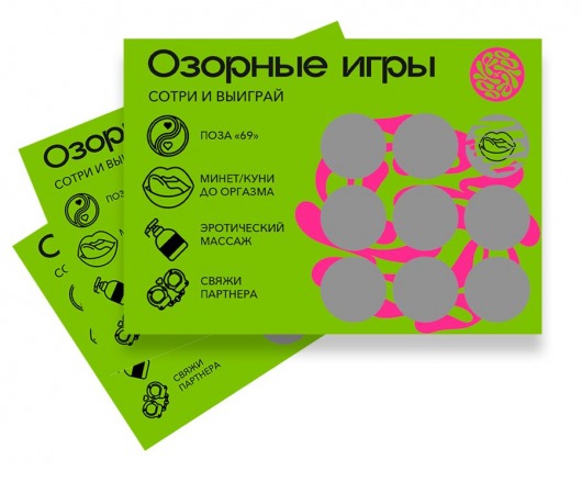 Скретч-игра для взрослых  Озорные игры - YESORYES - купить с доставкой в Новочебоксарске