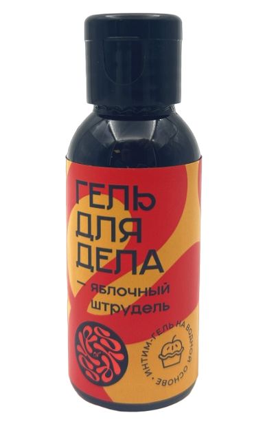 Лубрикант на водной основе YESORYES  Гель для дела - Яблочный штрудель  - 50 мл. - YESORYES - купить с доставкой в Новочебоксарске