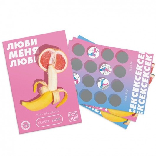 Игра для двоих «Люби меня люби» со скретч-слоем - Сима-Ленд - купить с доставкой в Новочебоксарске