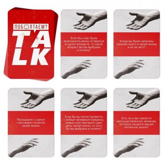 Фанты для двоих «Поболтаем?» - Сима-Ленд - купить с доставкой в Новочебоксарске