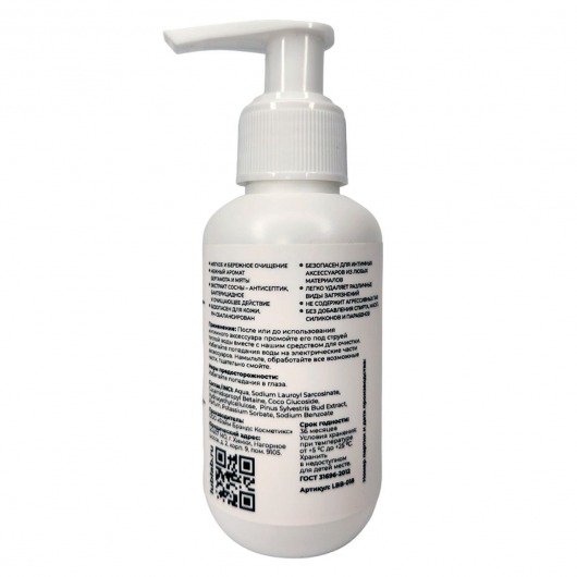 Очищающий эко-гель для секс-игрушек с ароматом бергамота и мяты - 100 мл. - LUBLab - купить с доставкой в Новочебоксарске