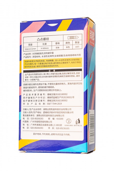 Презервативы с точками и ребрами Elasun Ribbed and Dotted - 10 шт. - Elasun - купить с доставкой в Новочебоксарске