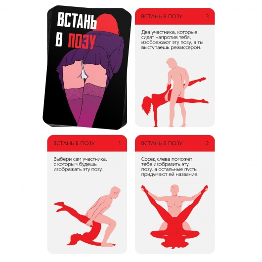 Фанты  Встань в позу - Сима-Ленд - купить с доставкой в Новочебоксарске