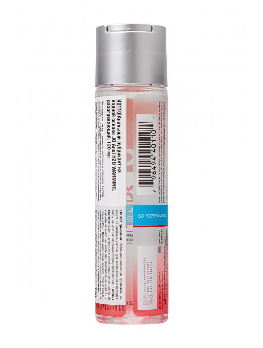 Анальный согревающий лубрикант на водной основе JO Anal H2O Warming - 120 мл. - System JO - купить с доставкой в Новочебоксарске