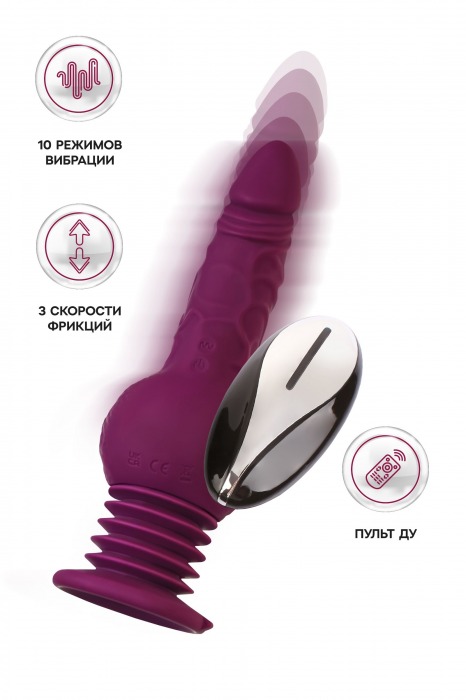 Фиолетовая мини-машина для секса Striker с пультом ДУ - 23,5 см. - ToyFa - купить с доставкой в Новочебоксарске