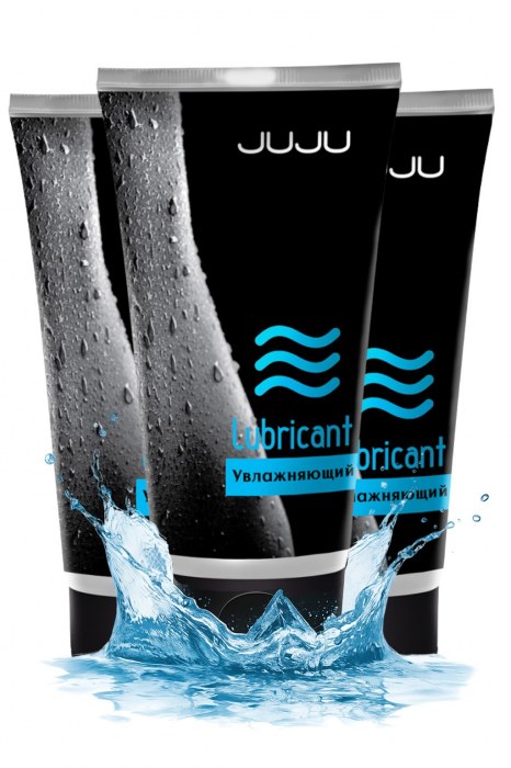 Набор из 3 увлажняющих лубрикантов JUJU - JuJu - купить с доставкой в Новочебоксарске