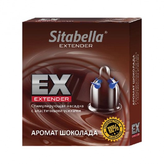 Стимулирующая насадка Sitabella Extender  Шоколад - Sitabella - купить с доставкой в Новочебоксарске