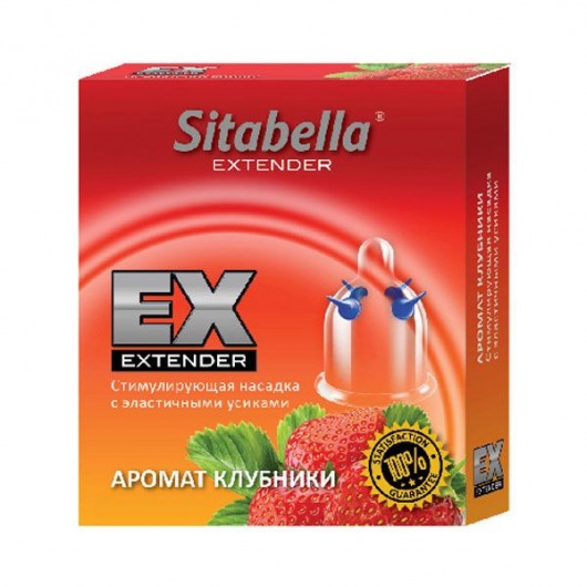 Стимулирующая насадка Sitabella Extender  Клубника - Sitabella - купить с доставкой в Новочебоксарске