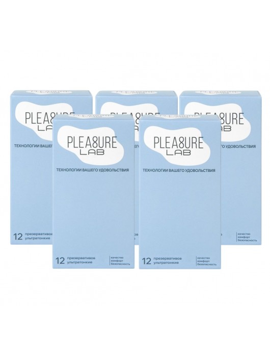 Набор из 5 упаковок ультратонких презервативов Pleasure Lab (по 12 шт.) - Pleasure Lab - купить с доставкой в Новочебоксарске