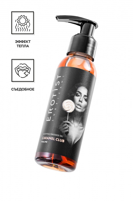 Разогревающее массажное масло Erotist Caramel Club с ароматом пралине - 100 мл. - Erotist Lubricants - купить с доставкой в Новочебоксарске
