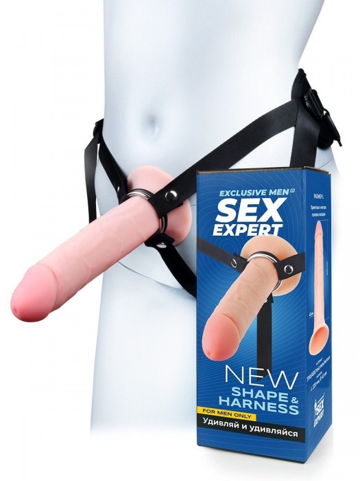 Мужской полый страпон на регулируемых ремешках - 22 см. - Sex Expert - купить с доставкой в Новочебоксарске