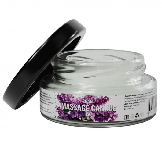 Массажная свеча «Сирень» - 50 мл. - SGAN - купить с доставкой в Новочебоксарске