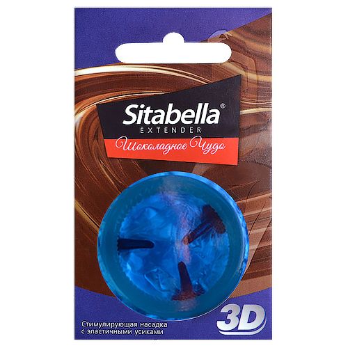 Насадка стимулирующая Sitabella 3D  Шоколадное чудо  с ароматом шоколада - Sitabella - купить с доставкой в Новочебоксарске