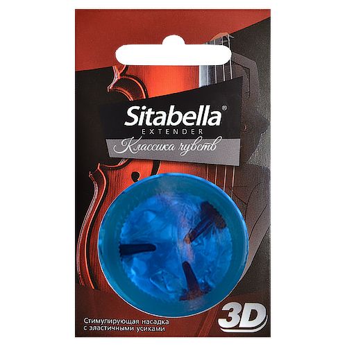 Насадка стимулирующая Sitabella 3D  Классика чувств - Sitabella - купить с доставкой в Новочебоксарске