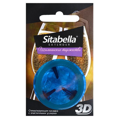Насадка стимулирующая Sitabella 3D  Шампанское торжество  с ароматом шампанского - Sitabella - купить с доставкой в Новочебоксарске