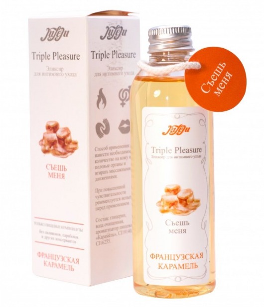 Эликсир Triple Pleasure  Французская карамель  - 130 гр. - JULEJU - купить с доставкой в Новочебоксарске