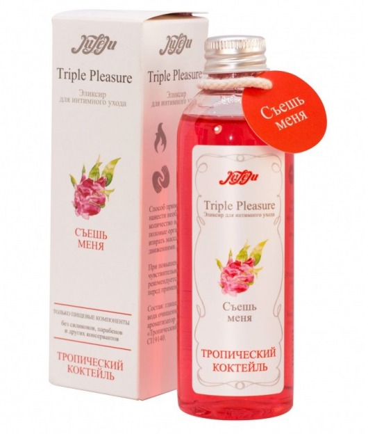 Эликсир Triple Pleasure  Тропический коктейль  - 130 гр. - JULEJU - купить с доставкой в Новочебоксарске